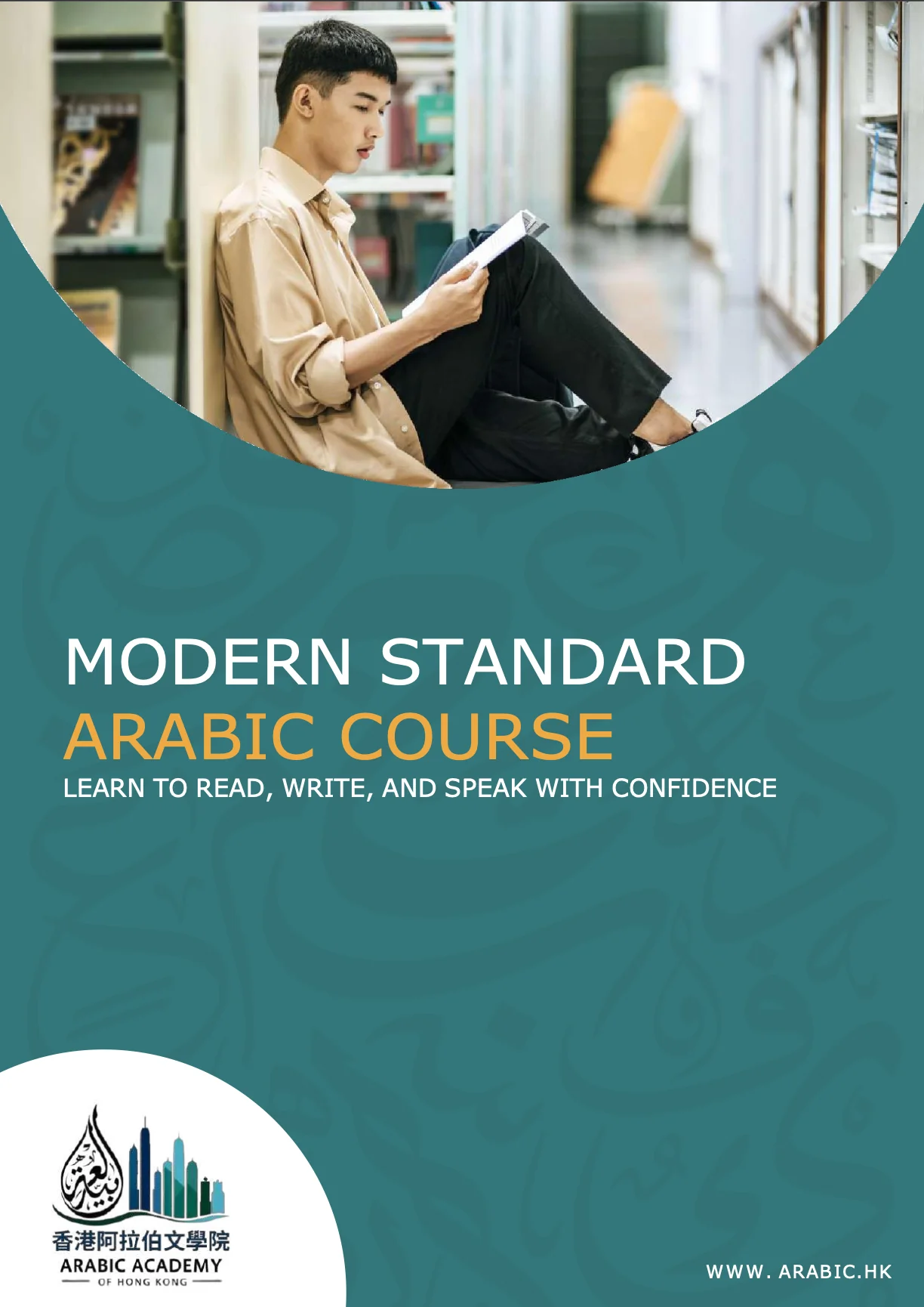Modern Spoken Arabic course brochure preview